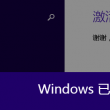 为什么word表格有空白段但是移不上去